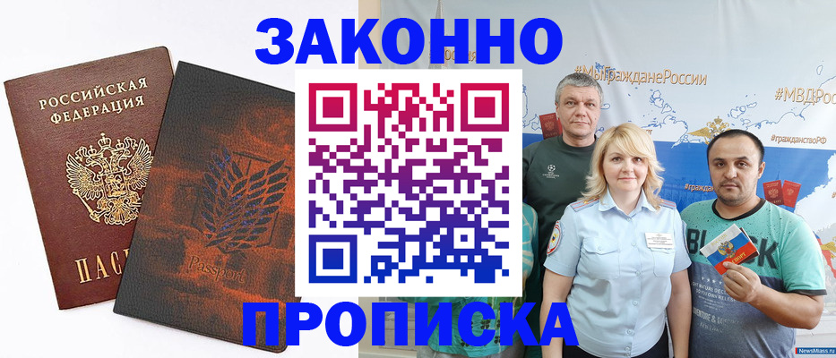 прописка иностранных граждан в Данкове
