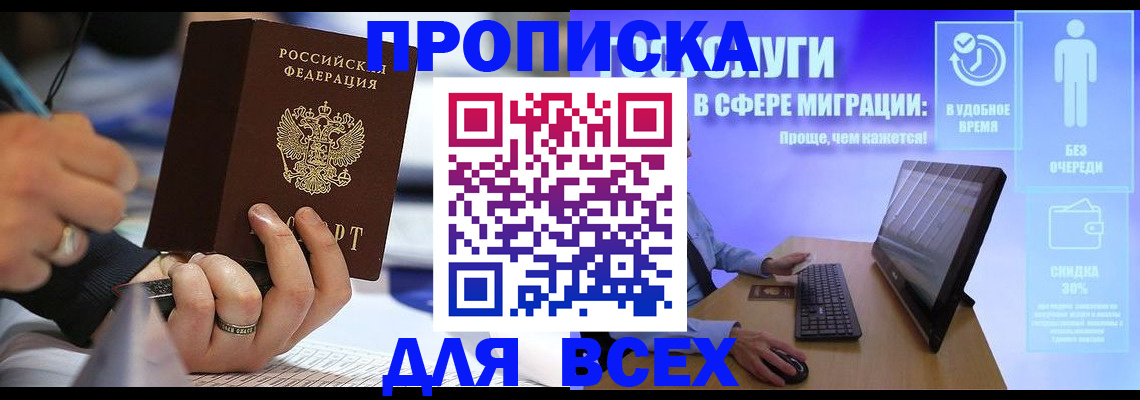 временная регистрация поиск в Данкове