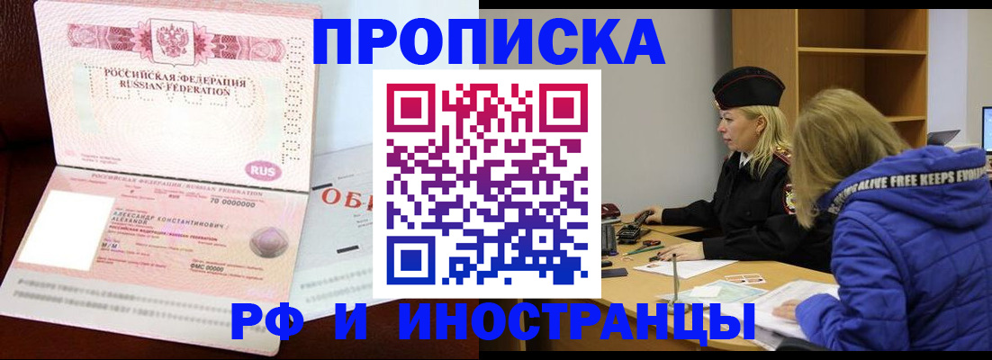 прописка иностранных граждан в Данкове