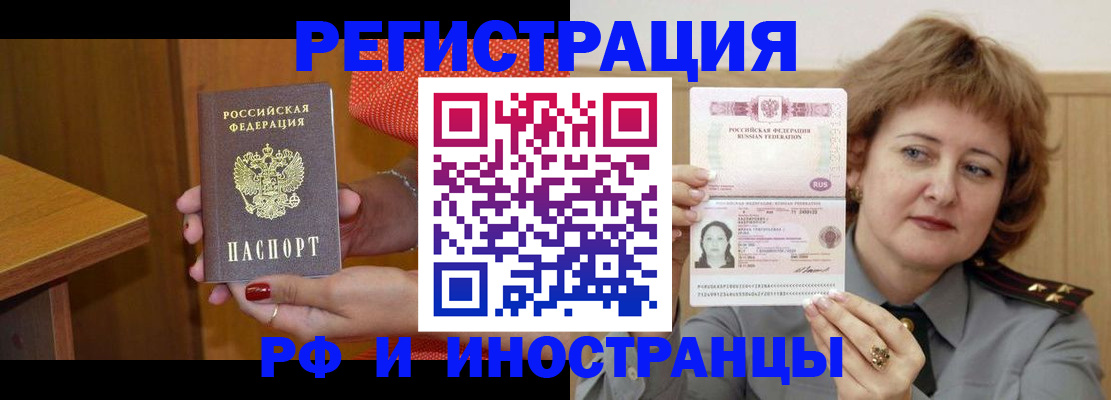 временная регистрация гарантия в Данкове