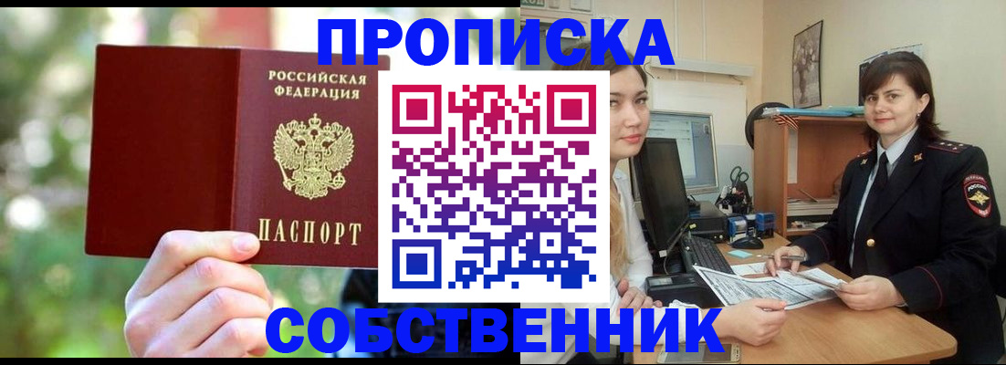 прописка иностранных граждан в Данкове