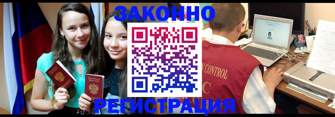 временная регистрация купить в Данкове