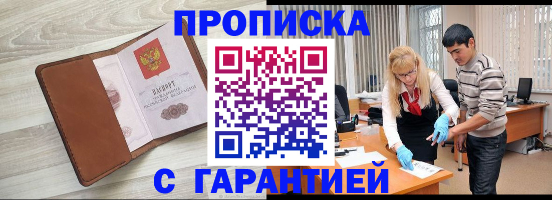 миграционный учет в Данкове