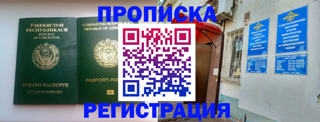 где прописаться в Данкове
