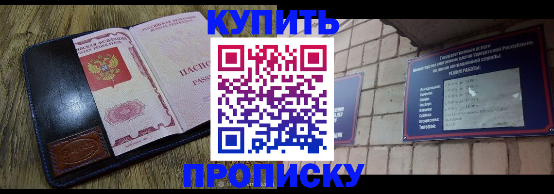 временная регистрация надежно в Данкове
